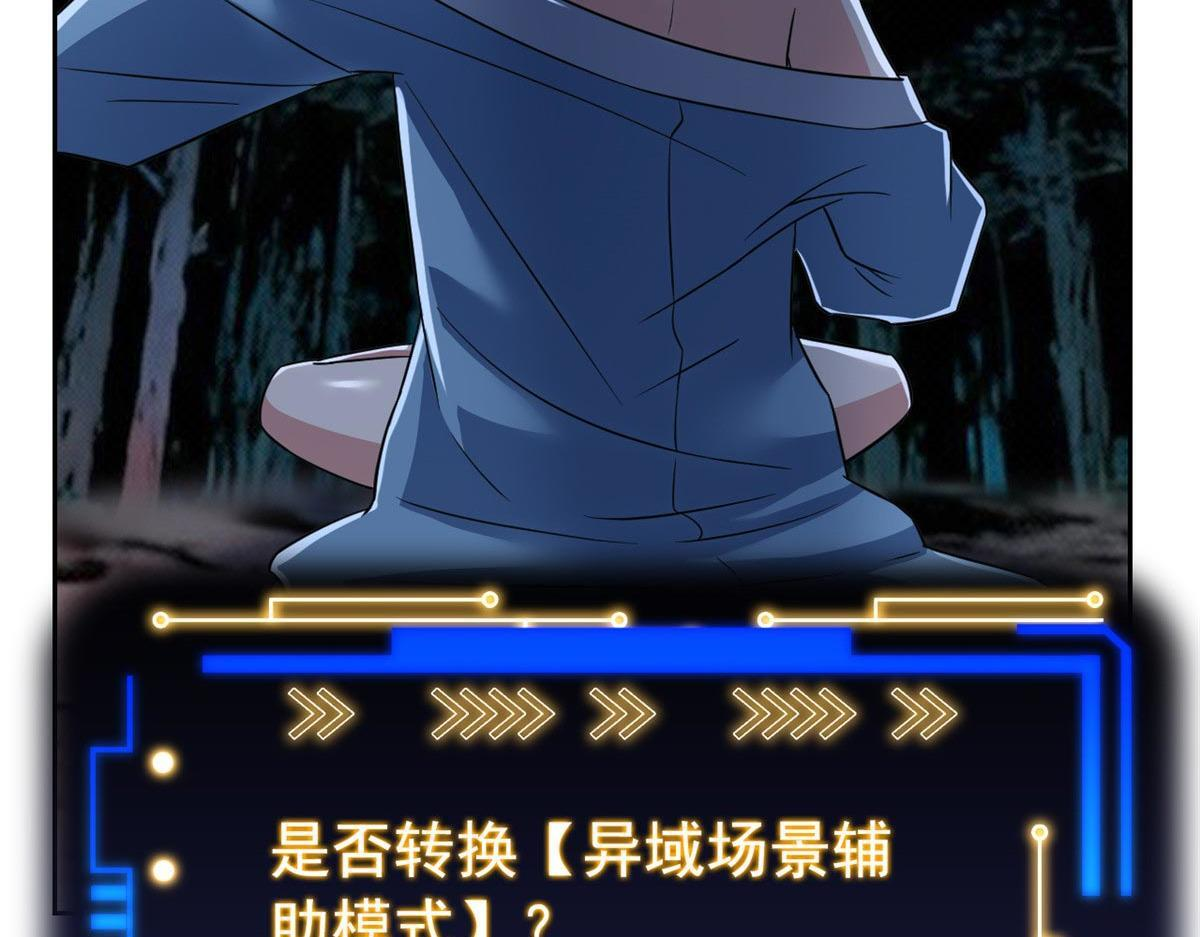 367 “妖狩”之域，人妖炼狱 第123页