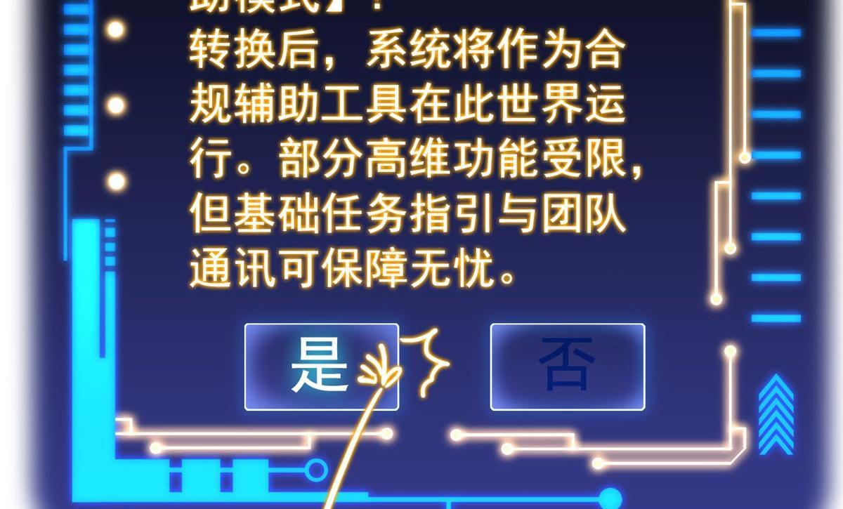 367 “妖狩”之域，人妖炼狱 第124页