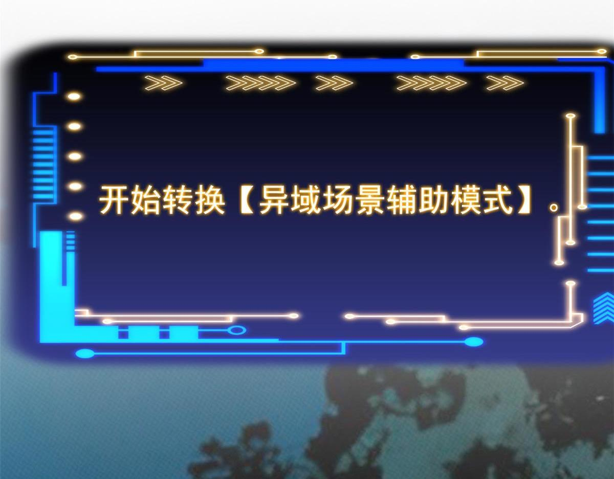 367 “妖狩”之域，人妖炼狱 第126页