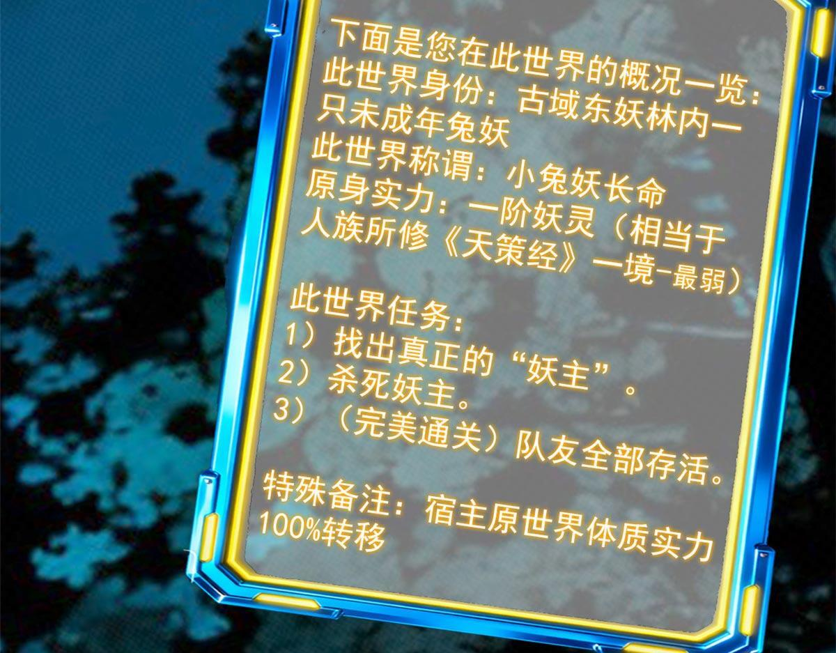 367 “妖狩”之域，人妖炼狱 第128页