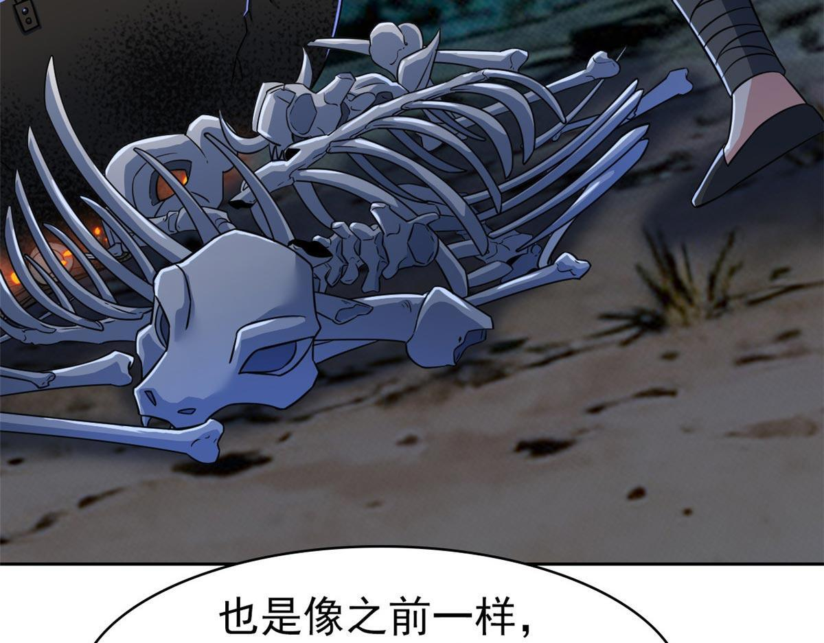 367 “妖狩”之域，人妖炼狱 第131页