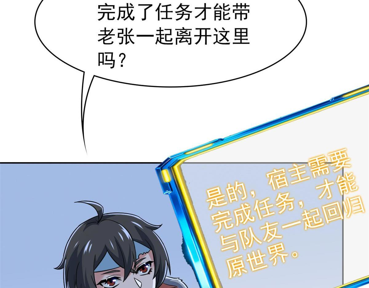 367 “妖狩”之域，人妖炼狱 第132页