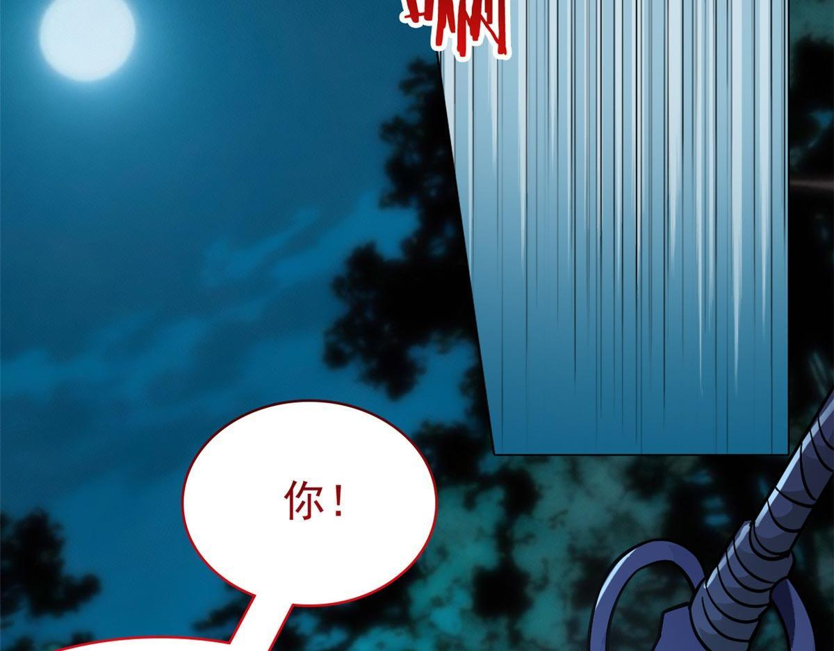 367 “妖狩”之域，人妖炼狱 第152页