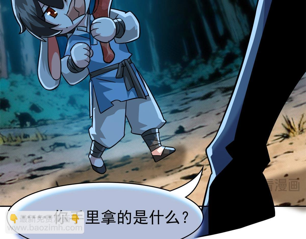 367 “妖狩”之域，人妖炼狱 第155页