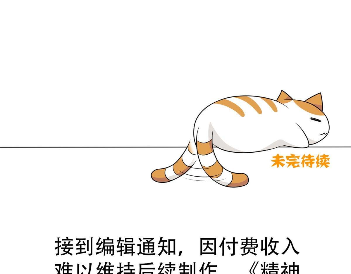 367 “妖狩”之域，人妖炼狱 第164页