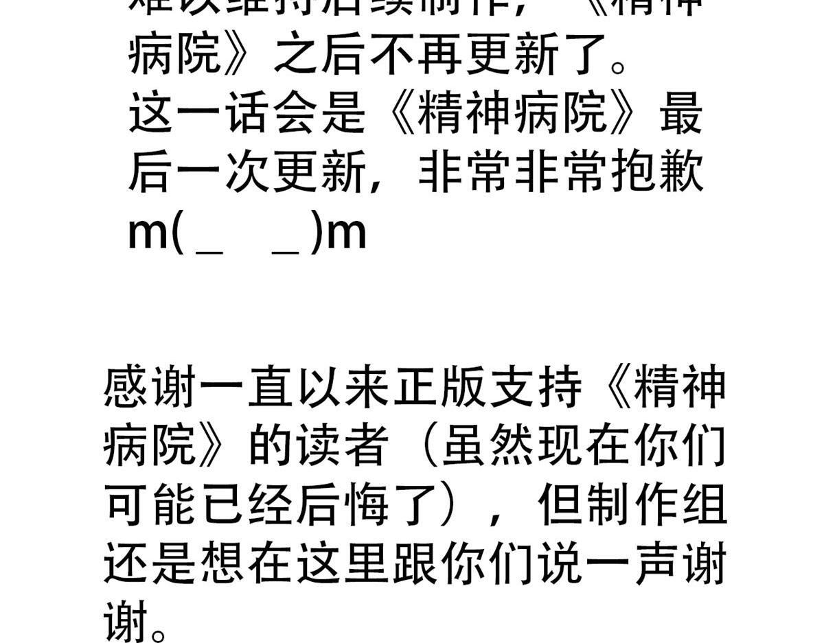 367 “妖狩”之域，人妖炼狱 第165页