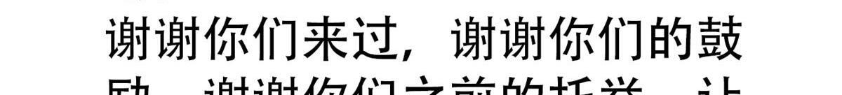 367 “妖狩”之域，人妖炼狱 第166页
