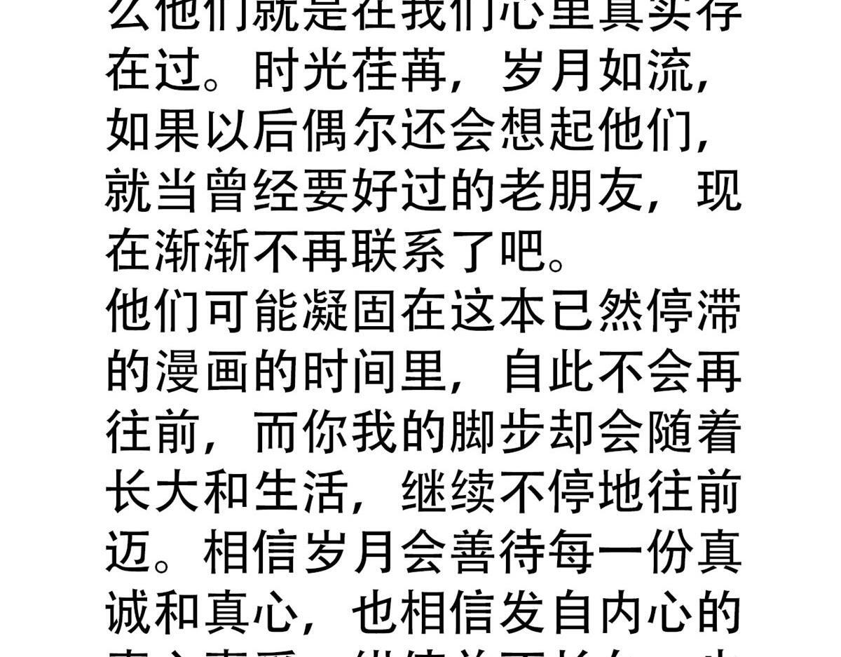 367 “妖狩”之域，人妖炼狱 第168页