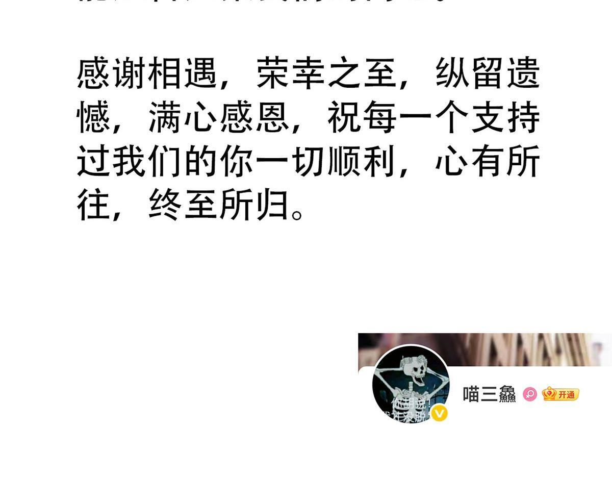 367 “妖狩”之域，人妖炼狱 第170页