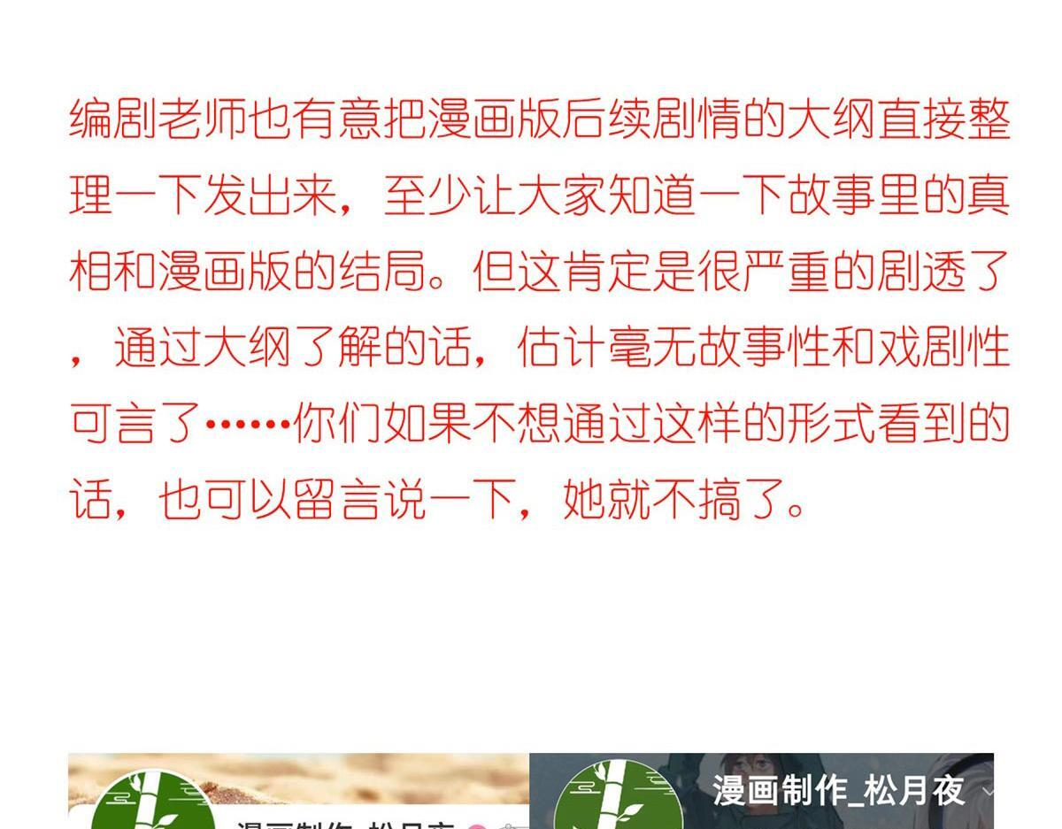 367 “妖狩”之域，人妖炼狱 第171页