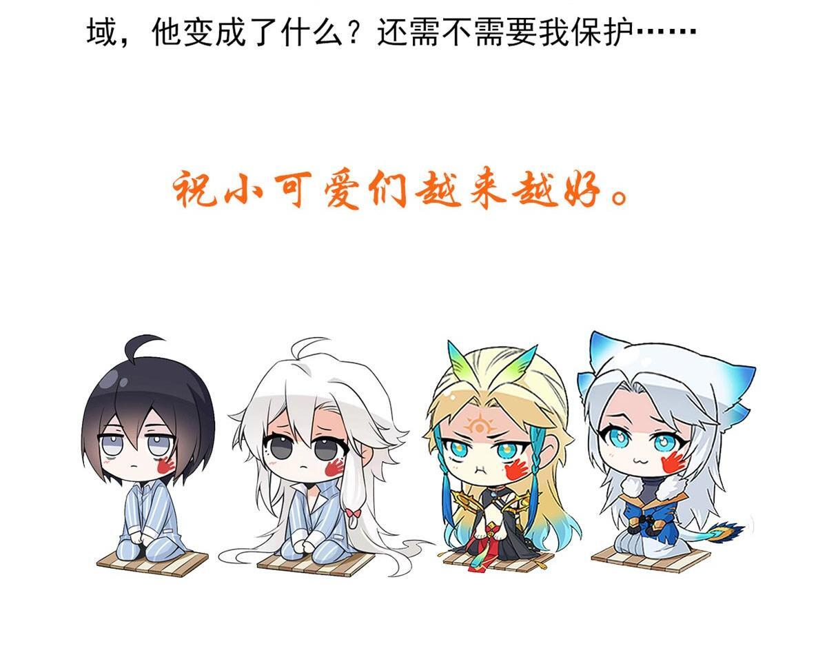 367 “妖狩”之域，人妖炼狱 第174页