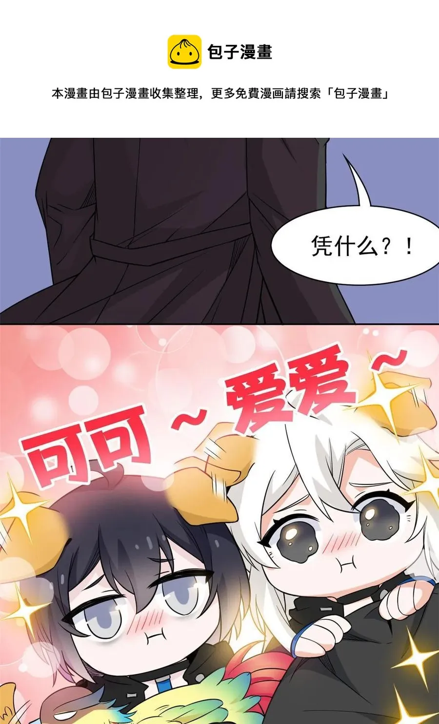 89 再扎一次，不是不行 第5页