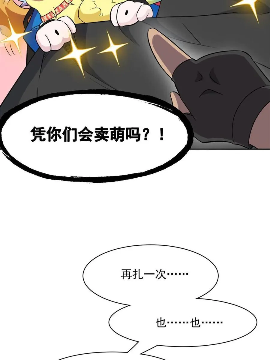 89 再扎一次，不是不行 第6页