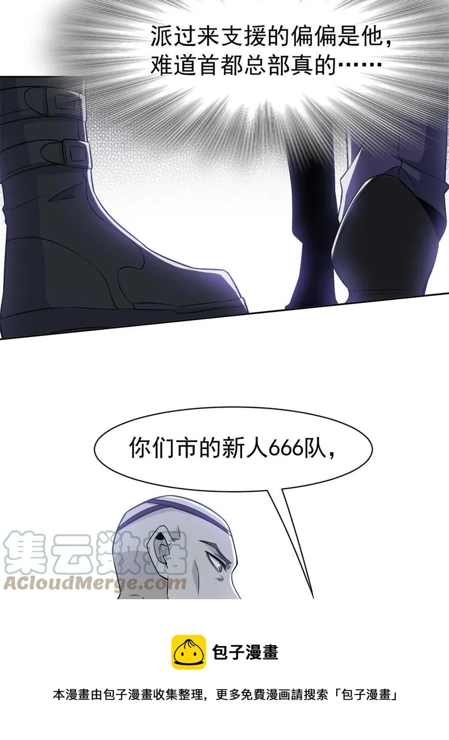 89 再扎一次，不是不行 第13页