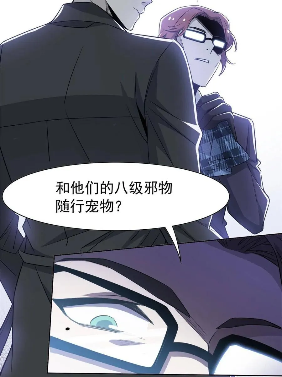 89 再扎一次，不是不行 第14页
