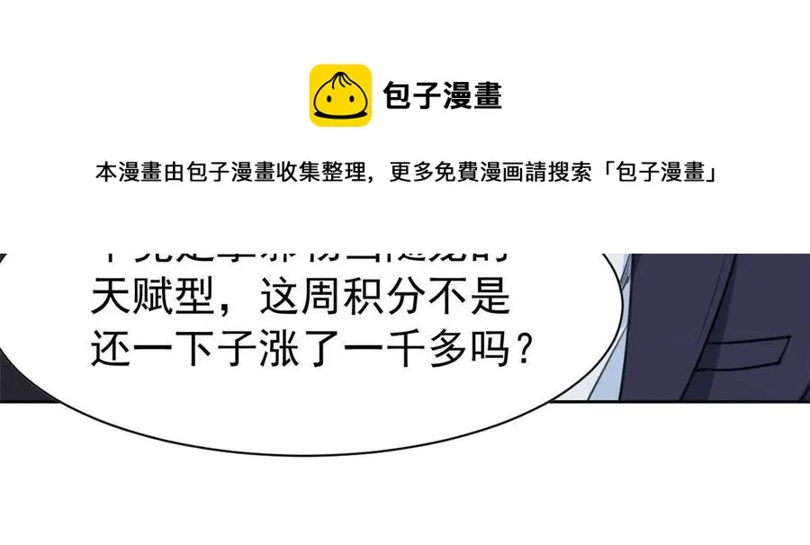 89 再扎一次，不是不行 第17页
