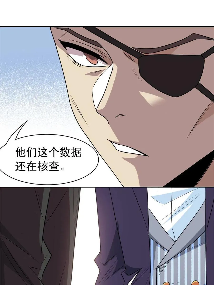 89 再扎一次，不是不行 第18页