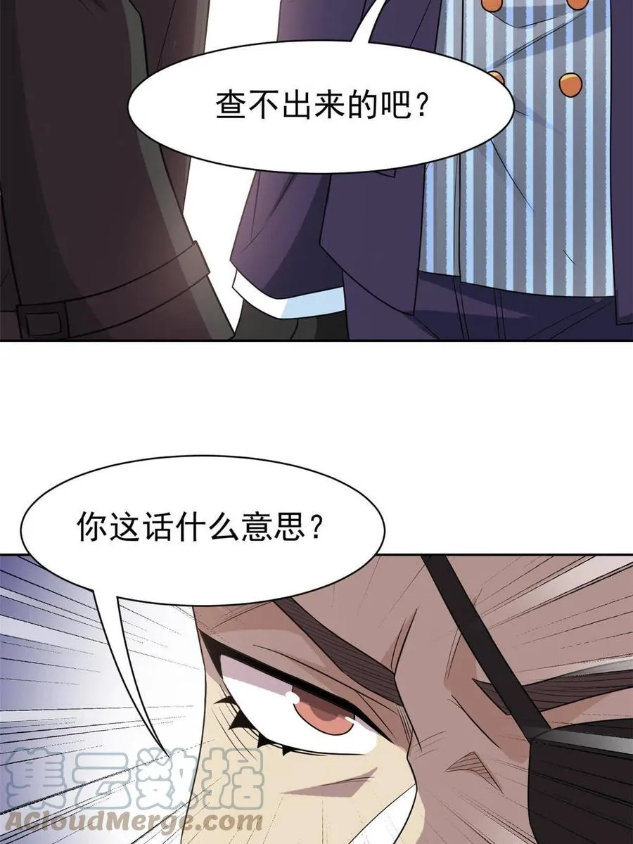 89 再扎一次，不是不行 第19页
