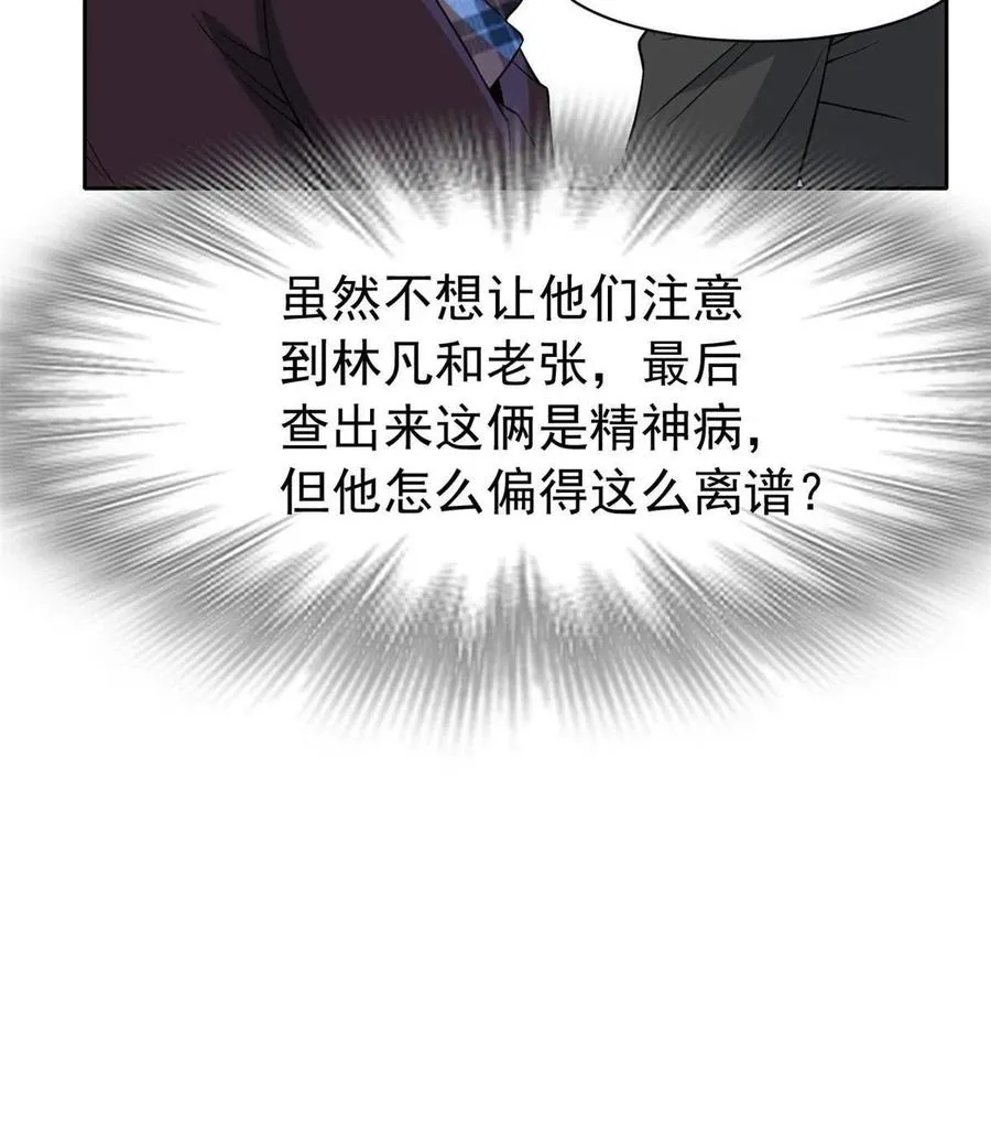 89 再扎一次，不是不行 第23页