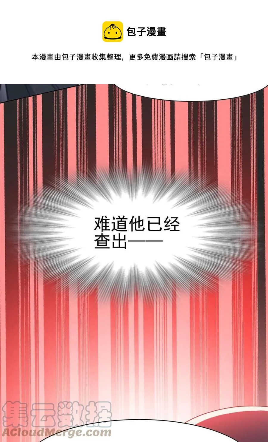 89 再扎一次，不是不行 第25页