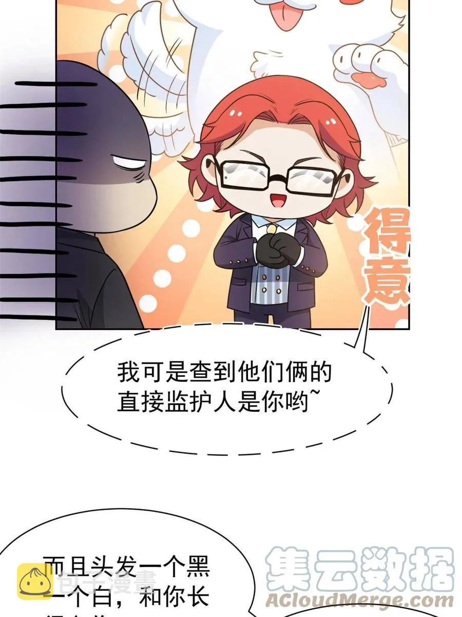 89 再扎一次，不是不行 第28页