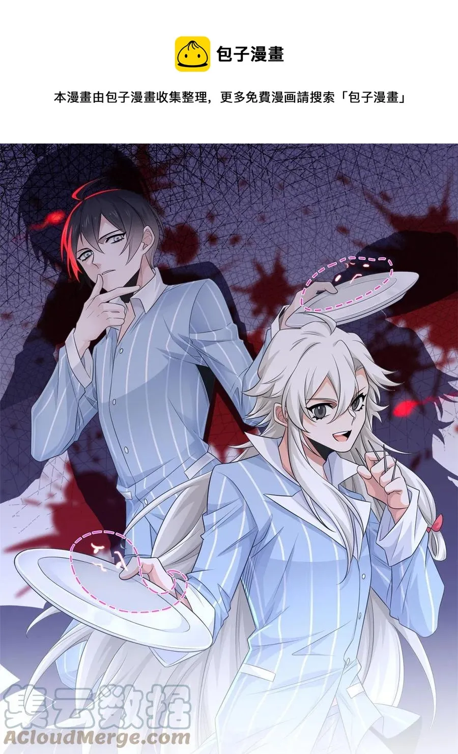 87 鸡兄真帅，绝对真爱 第1页