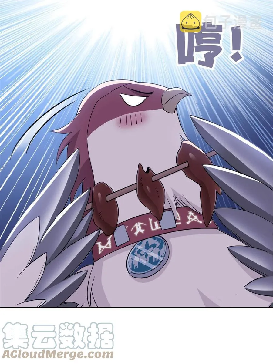 87 鸡兄真帅，绝对真爱 第10页