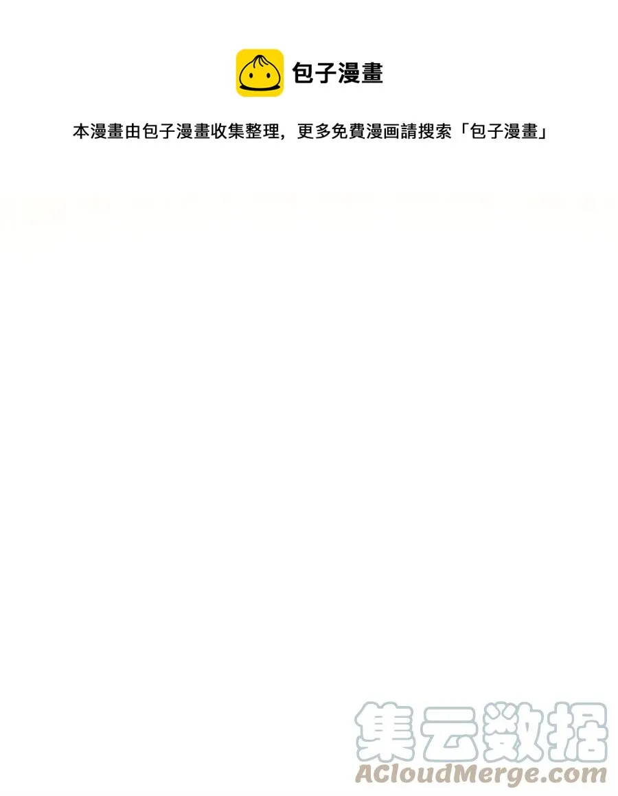 87 鸡兄真帅，绝对真爱 第13页