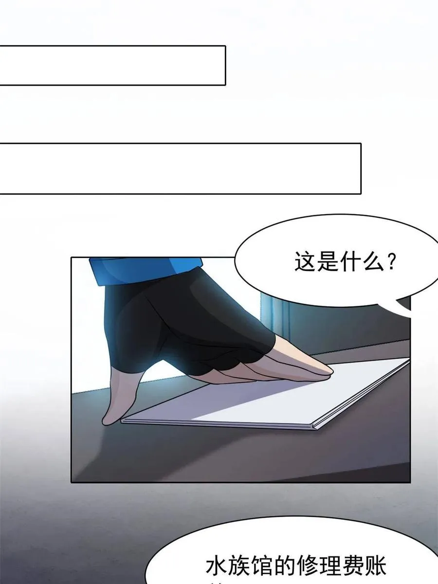 87 鸡兄真帅，绝对真爱 第14页