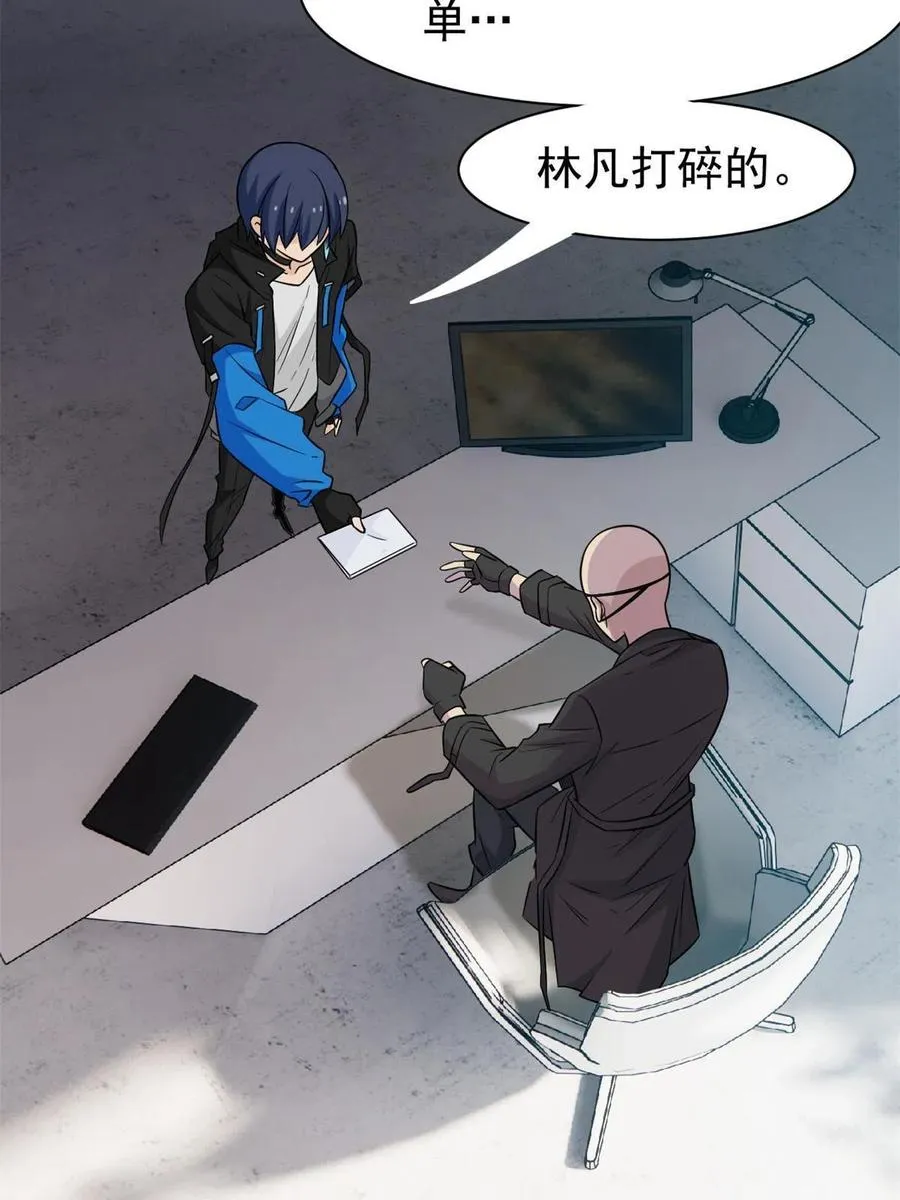 87 鸡兄真帅，绝对真爱 第15页