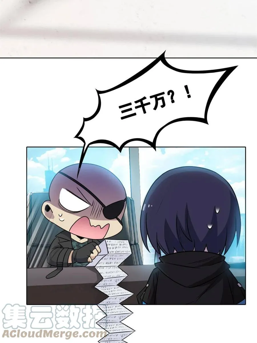87 鸡兄真帅，绝对真爱 第16页