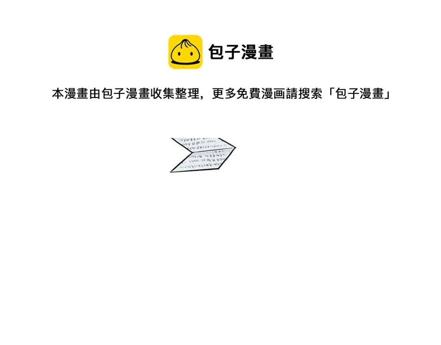 87 鸡兄真帅，绝对真爱 第17页