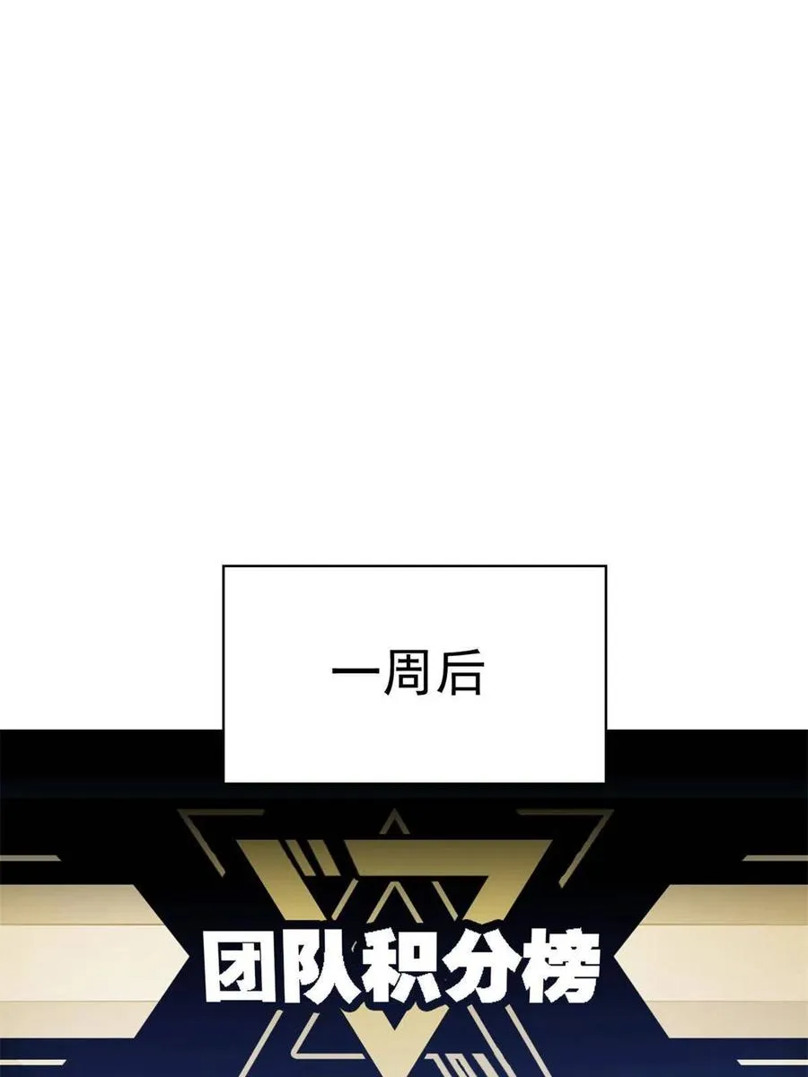 87 鸡兄真帅，绝对真爱 第18页