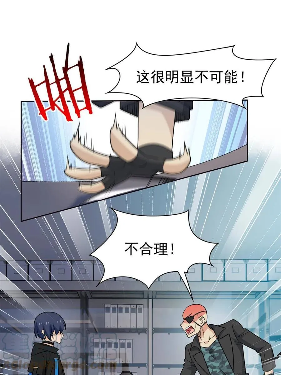 87 鸡兄真帅，绝对真爱 第22页