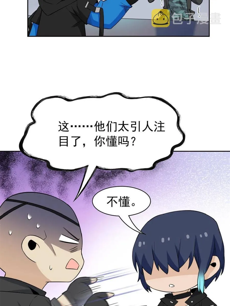 87 鸡兄真帅，绝对真爱 第26页
