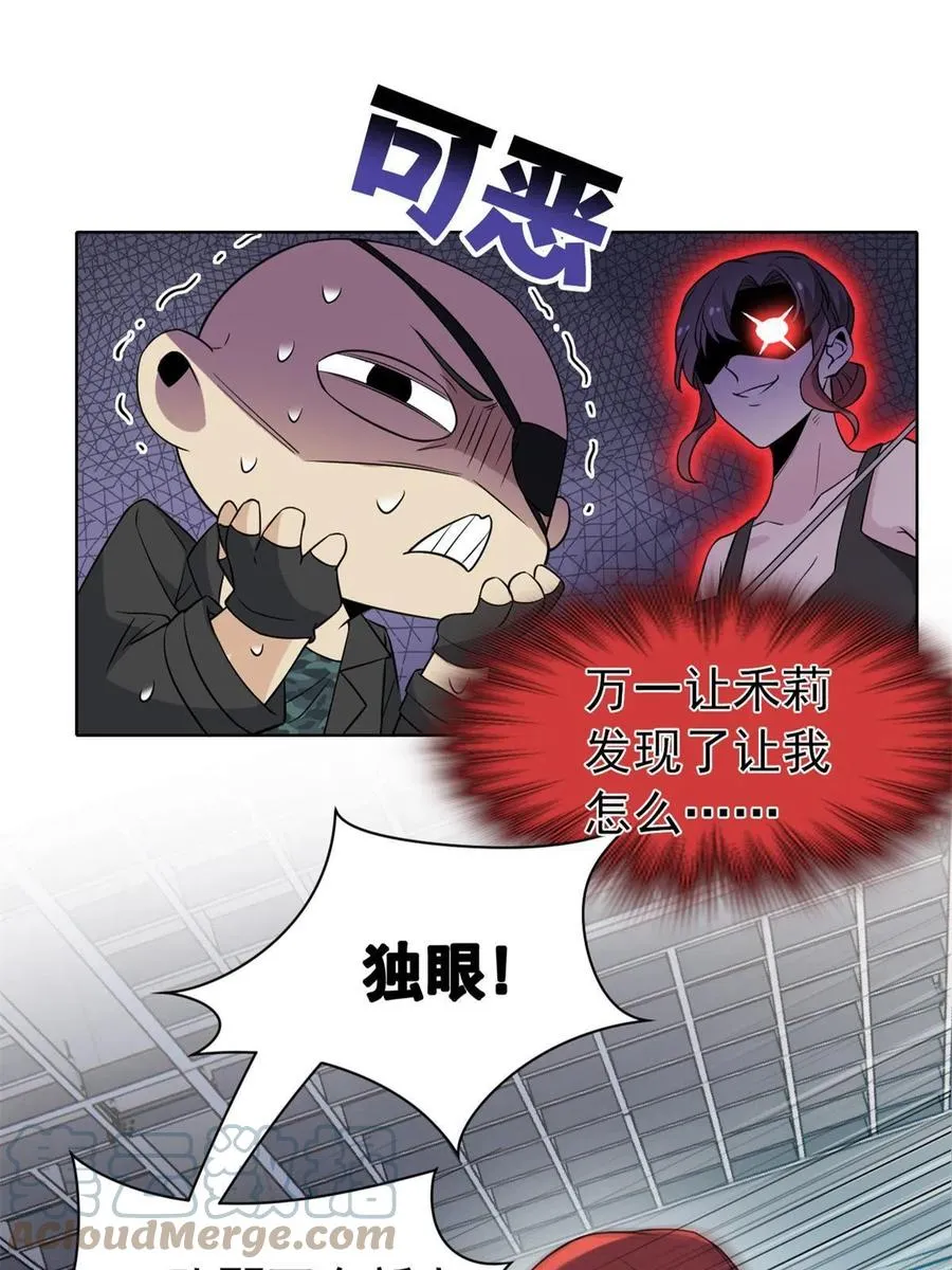 87 鸡兄真帅，绝对真爱 第28页