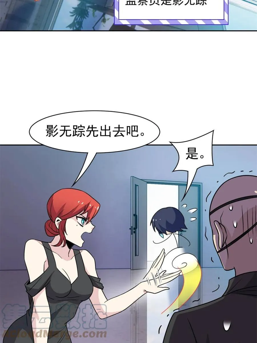 87 鸡兄真帅，绝对真爱 第31页