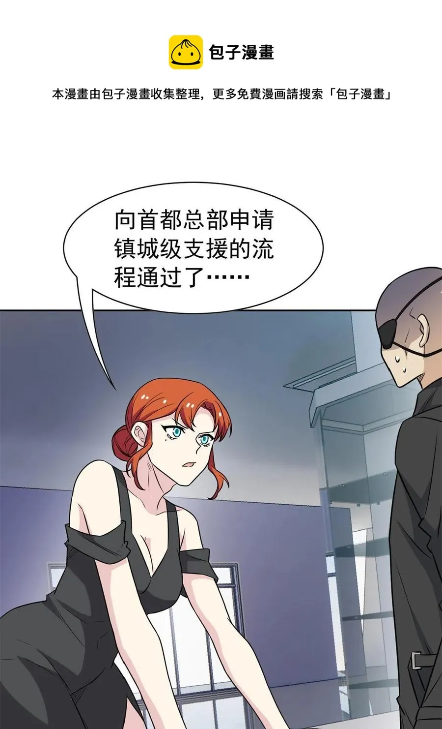 87 鸡兄真帅，绝对真爱 第33页