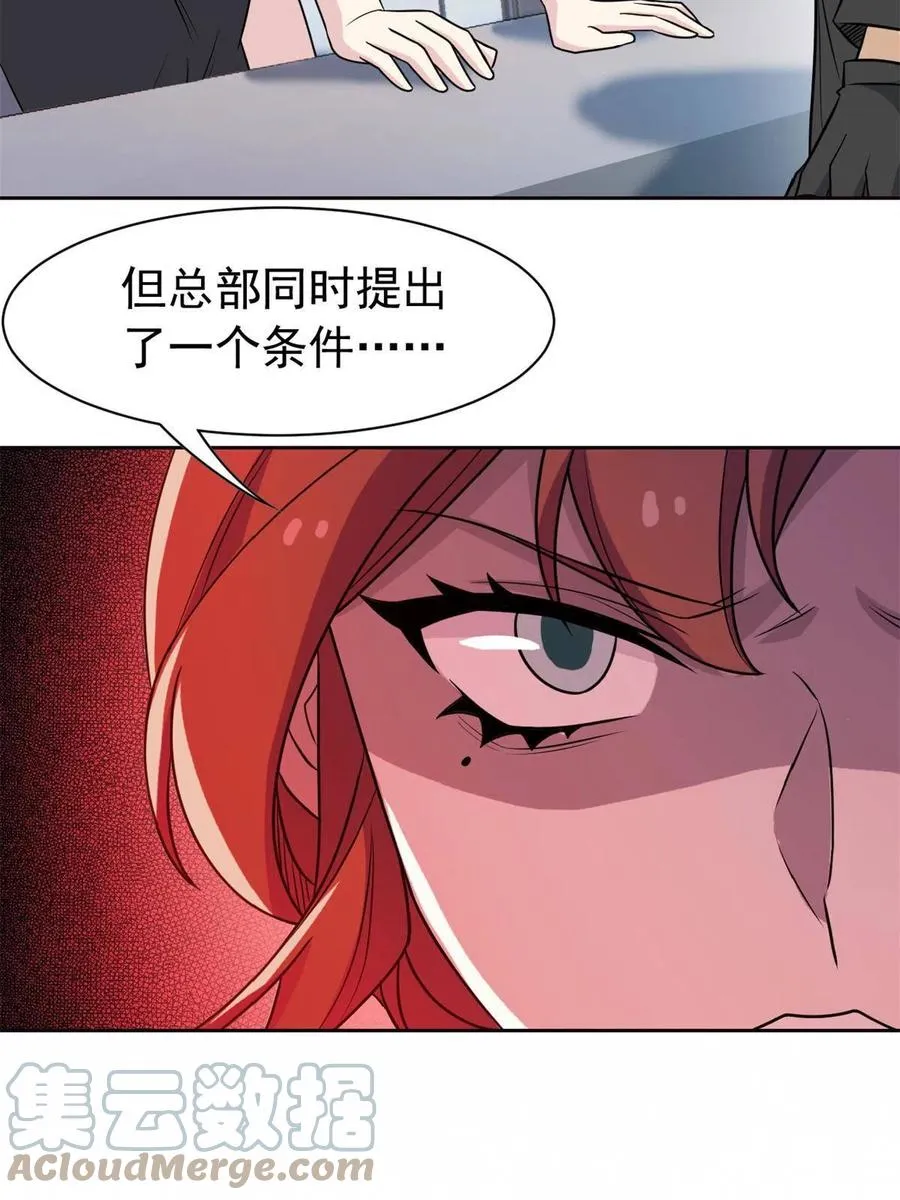 87 鸡兄真帅，绝对真爱 第34页