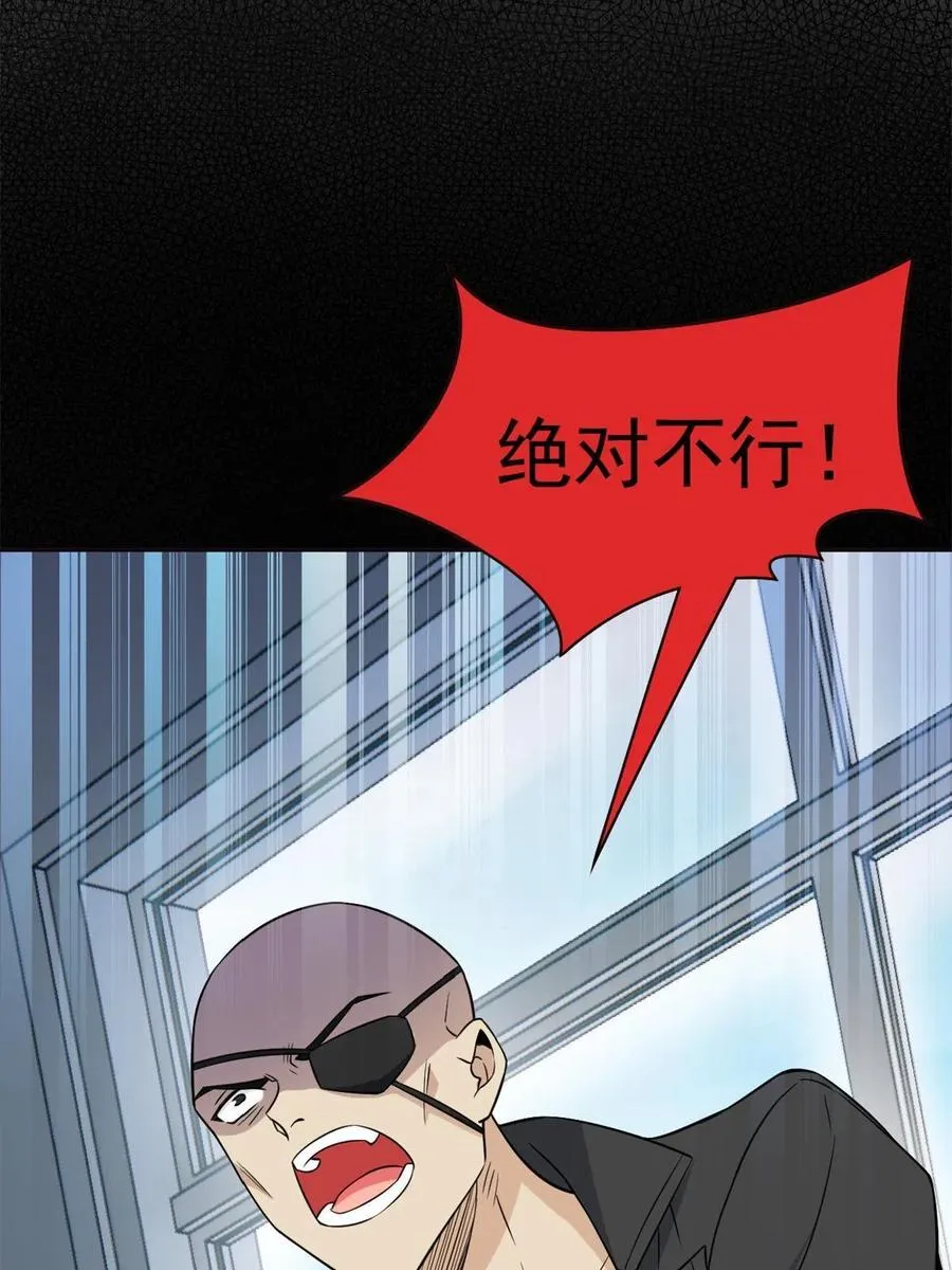 87 鸡兄真帅，绝对真爱 第36页