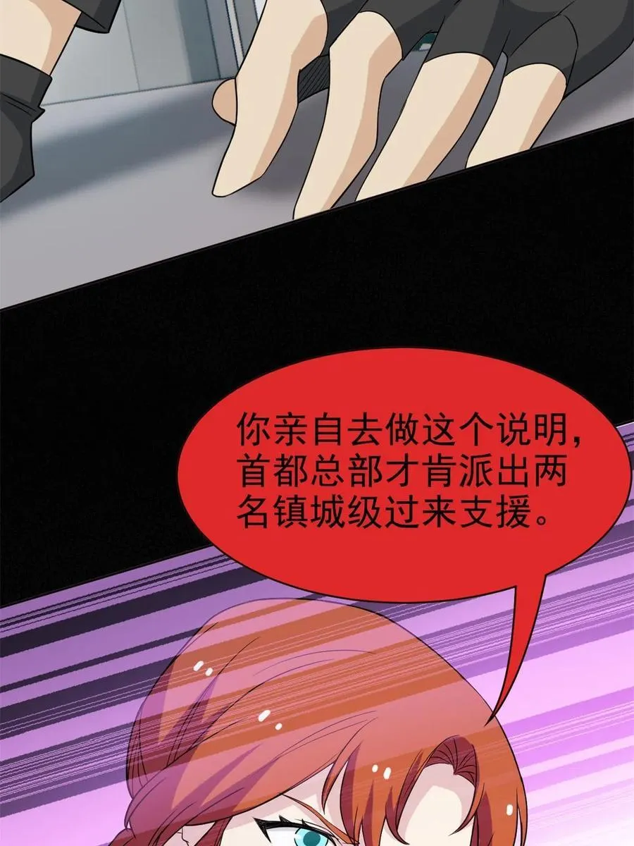 87 鸡兄真帅，绝对真爱 第38页