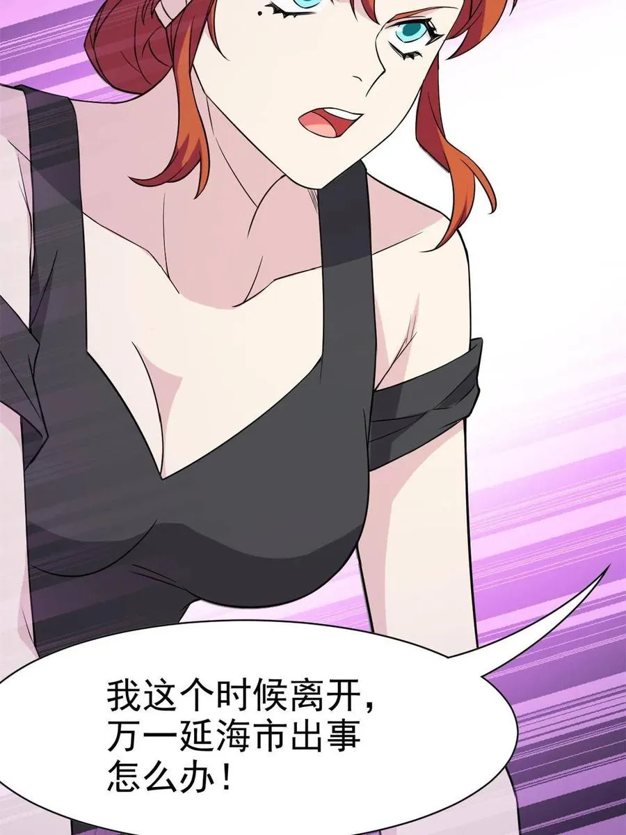 87 鸡兄真帅，绝对真爱 第39页