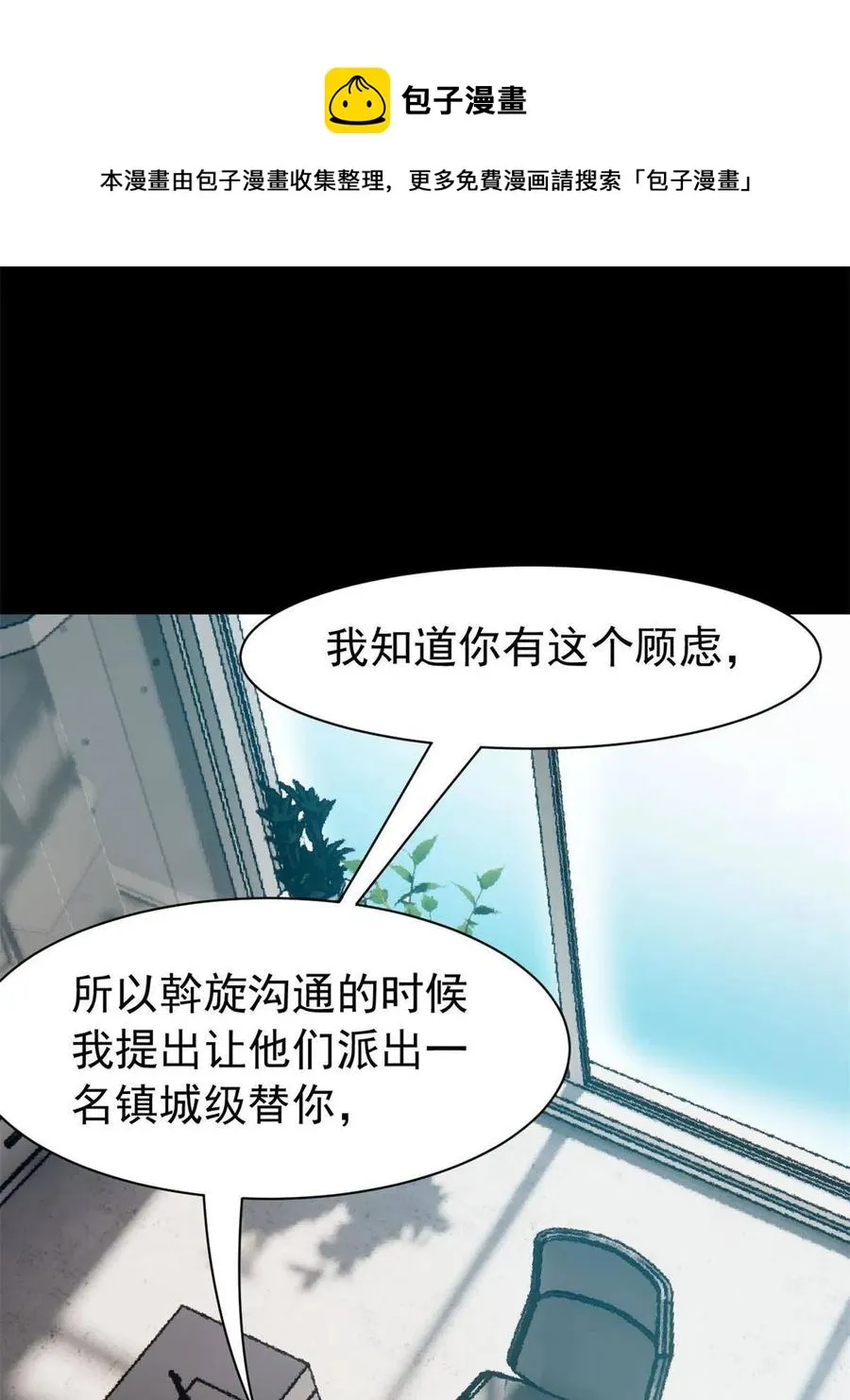 87 鸡兄真帅，绝对真爱 第41页