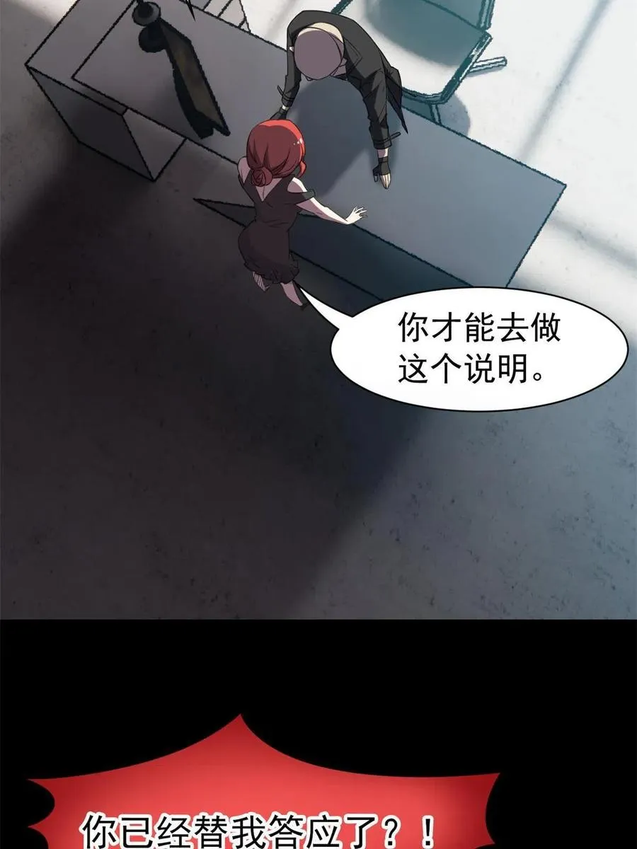 87 鸡兄真帅，绝对真爱 第42页