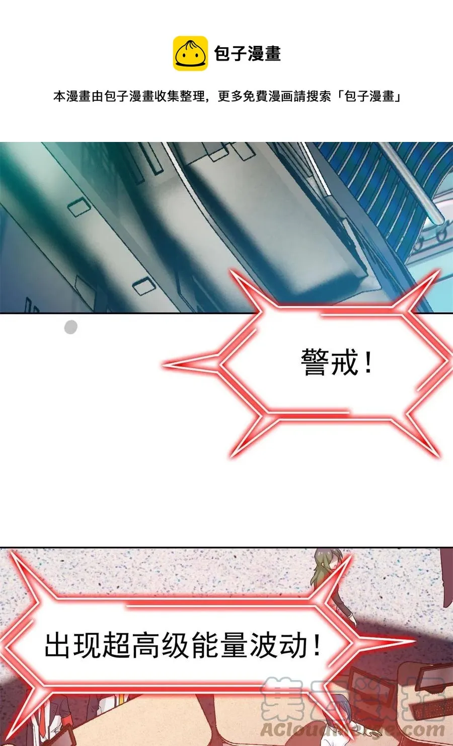 87 鸡兄真帅，绝对真爱 第49页