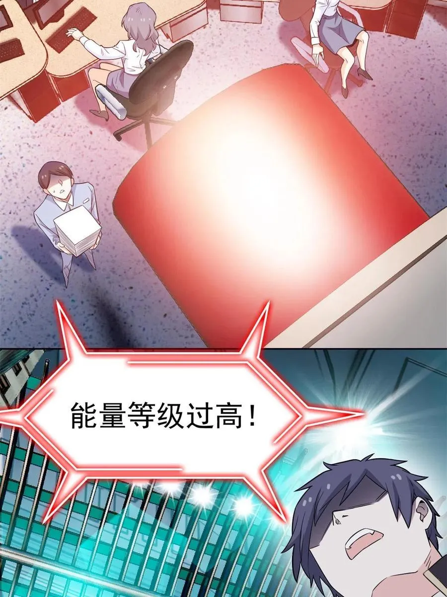 87 鸡兄真帅，绝对真爱 第50页