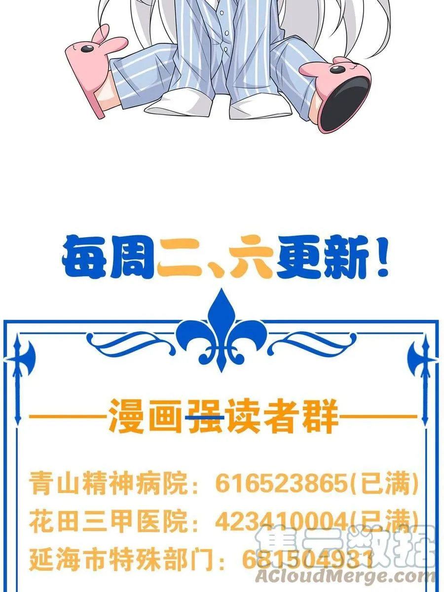 87 鸡兄真帅，绝对真爱 第58页