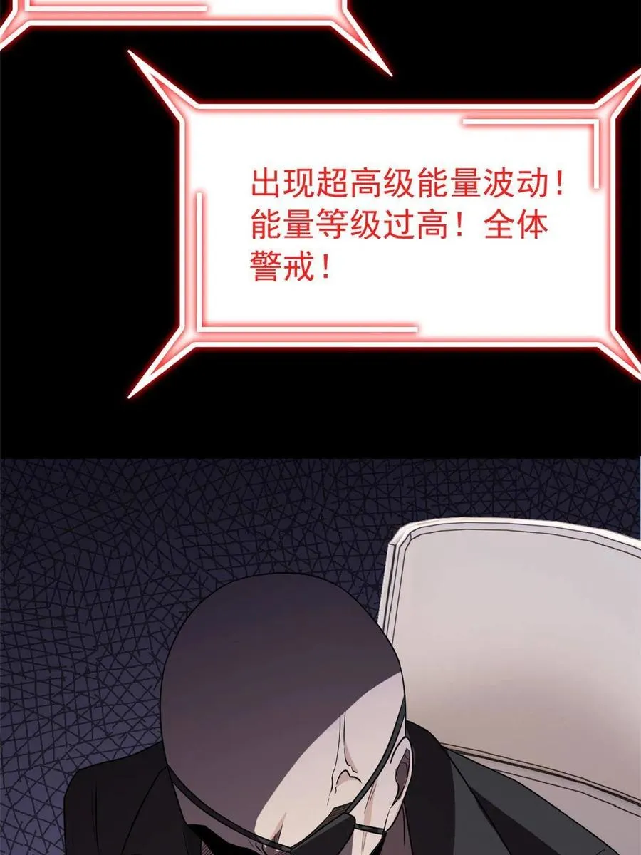 88 你想我想，独眼不想 第6页