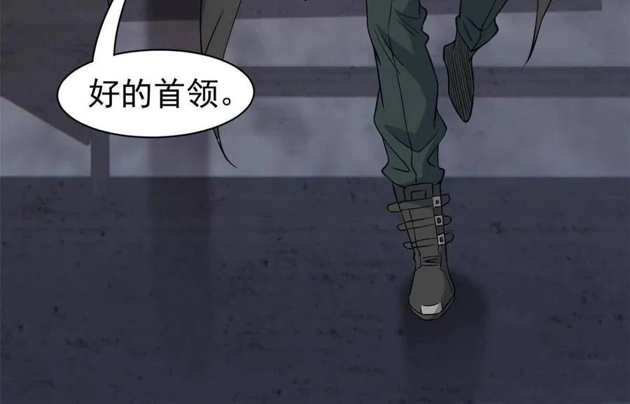 88 你想我想，独眼不想 第11页