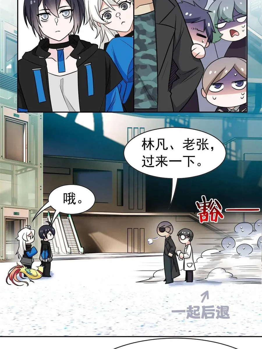 88 你想我想，独眼不想 第15页